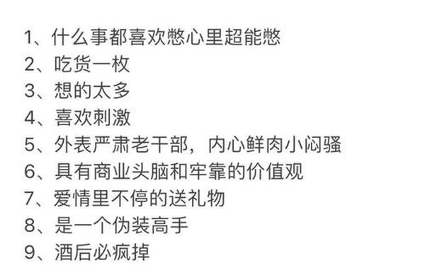属龙金牛座男生性格—金牛男喜欢化妆还是素颜