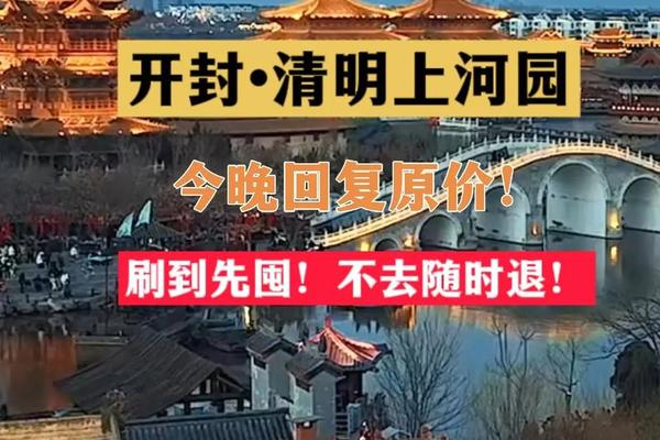 清明文化节开封几天 开封清明上河园免费几天