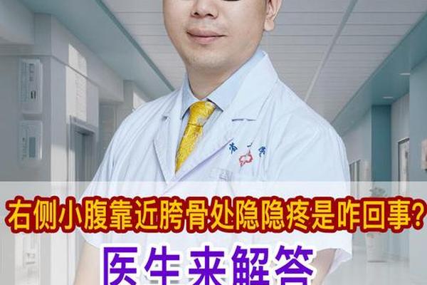 女人左侧胯骨上有痣相-女左侧小腹靠近胯骨疼