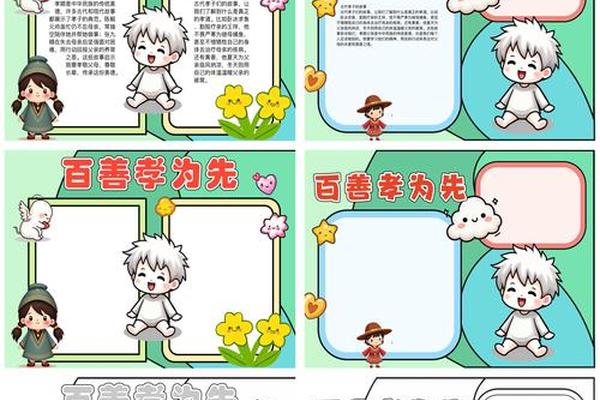 孝文化手抄报文字-以孝为主题的手抄报 孝文化手抄报文字-以孝为主题的手抄报