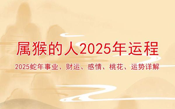 属猴的人干什么行业适合(属猴人适合做哪类生意) 属猴的人干什么行业适合(属猴人适合做哪类生意)