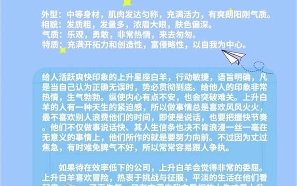 白羊座的上升星座查询_白羊座上升星座是什么