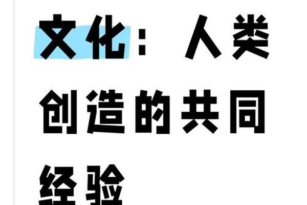 文化的定义—文化的概念是什么