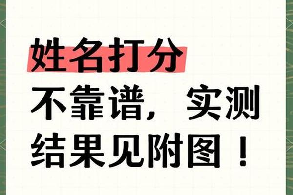 测姓名和姓名配不配合