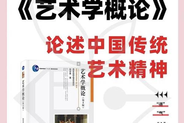 传统艺术(传统艺术的核心)