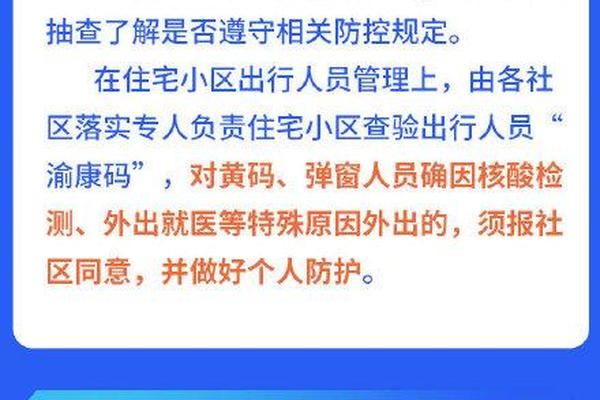 渝康码姓名不全