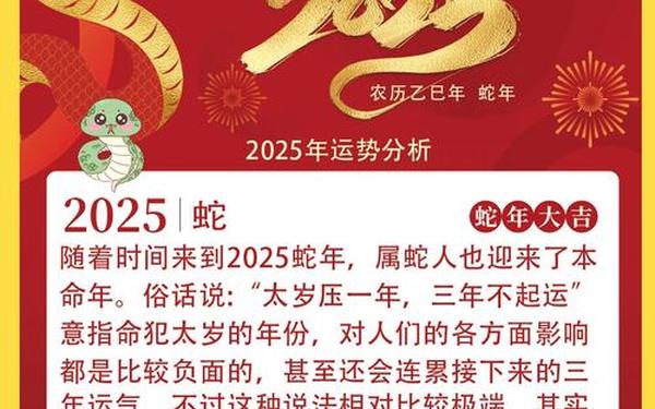 属蛇36岁开始走大运 属蛇36岁开始走大运