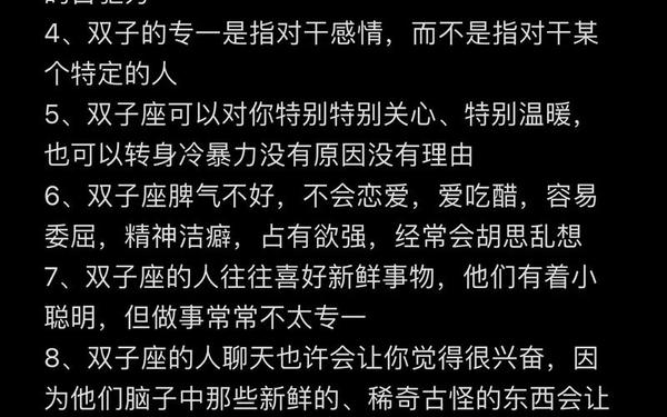 双子座男人性格_双子男最迷恋哪种女人