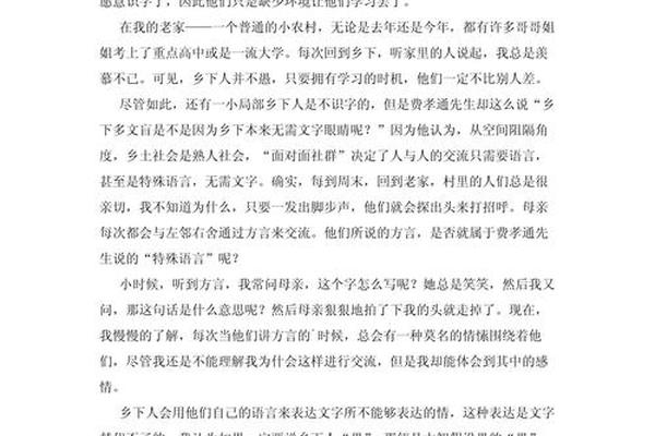 乡土文化作文800字-以乡土为主题的作文800字