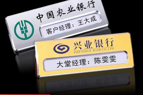 姓名牌定制员工