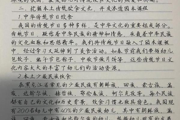 中国传统饮食文化总结、中国饮食文化的地域差异论文