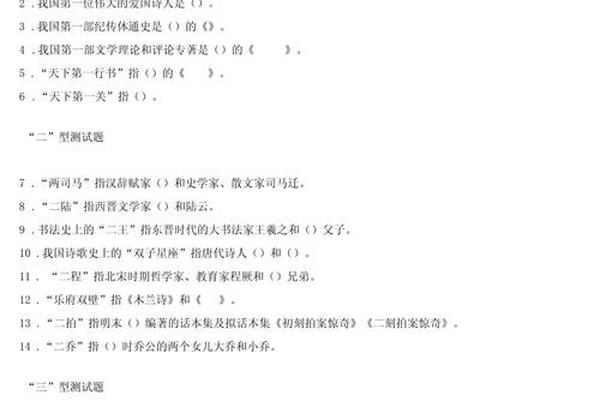 中华文化常识100题,100道中华文化常识题及答案