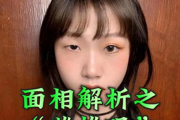 八字的眼睛