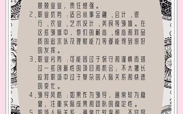 金牛座运势汉程网(lucky星座大叔)
