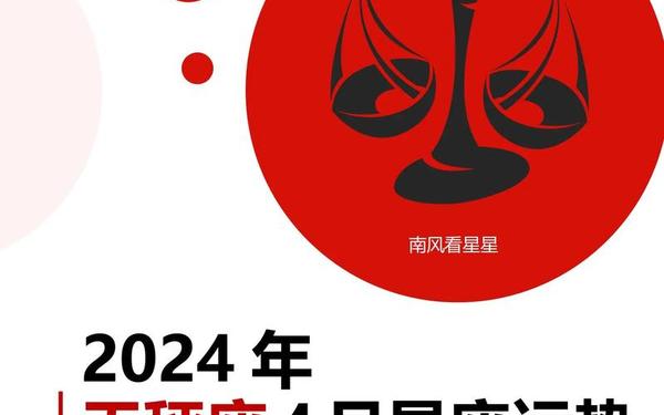 天秤座本周运势(天秤今明后三天的运势) 天秤座本周运势(天秤今明后三天的运势)