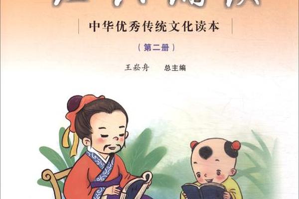 中国优秀传统(中国优秀传统文化经典诵读)