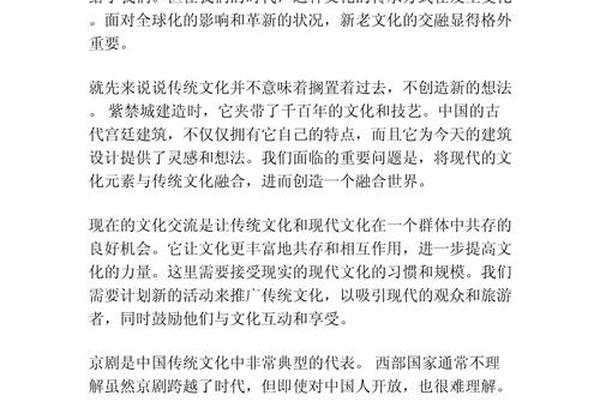 现代文化(现代文化与传统文化的融合)