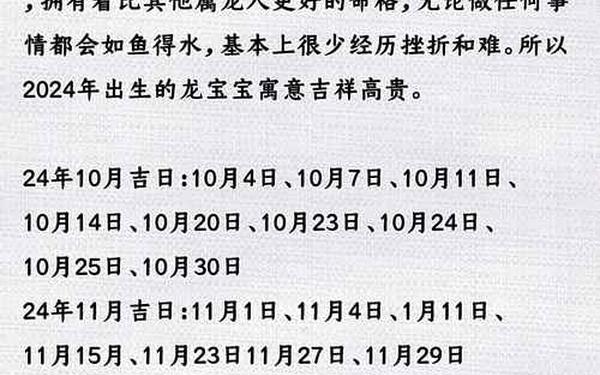 属龙是哪一年的出生的 属龙是哪一年的出生的