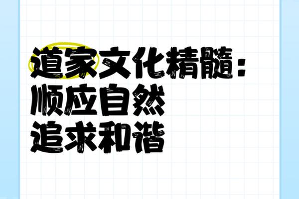 道家文化(道家文化的精髓是什么)