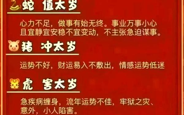 2025年不适合生宝宝的生肖 2025年不适合生宝宝的生肖
