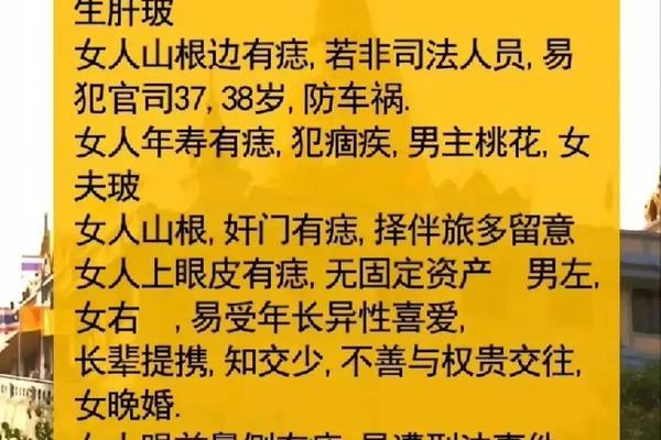 痣相寿夭什么意思_年寿有痣代表什么