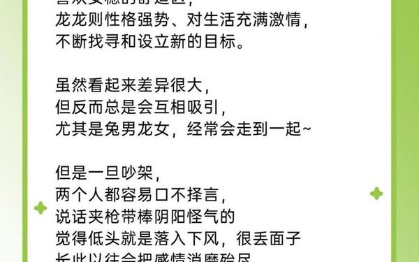 属兔与属龙相合吗 属兔与属龙相合吗