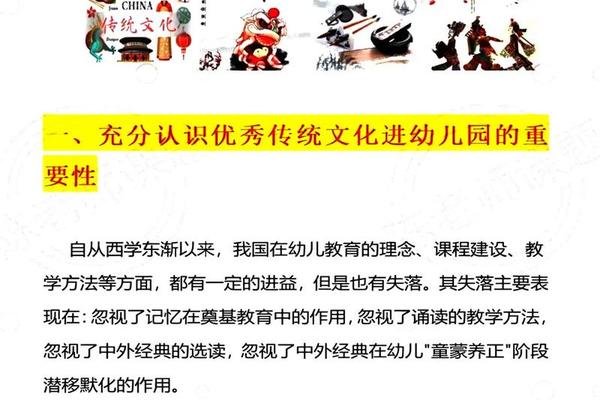 本土文化课程进幼儿园优秀课题-幼儿园班本课程如何开展