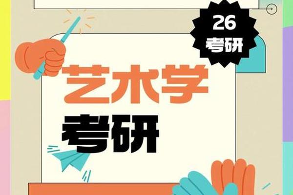 民族艺术学院学什么—西南民族大学艺术学院