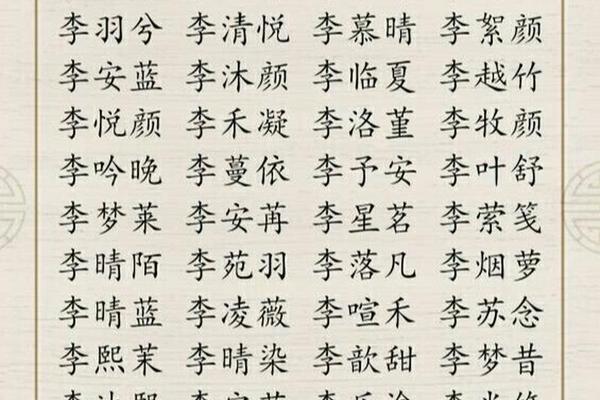 李宝宝起名大全女孩