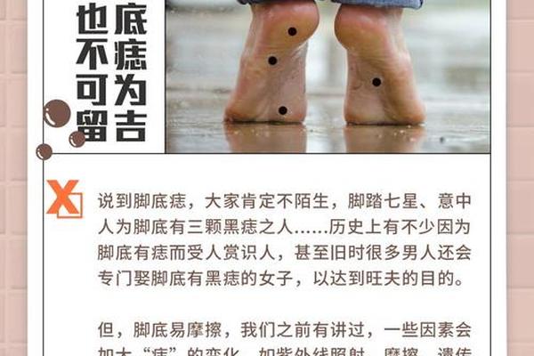 女人足底痣相;脚底痣相图解女人