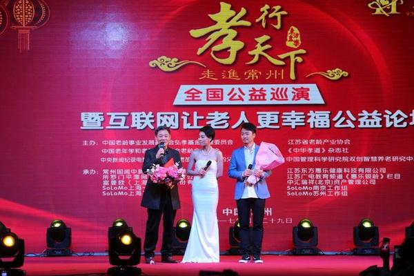 孝善文化传播—北京孝行天下文化传播中心