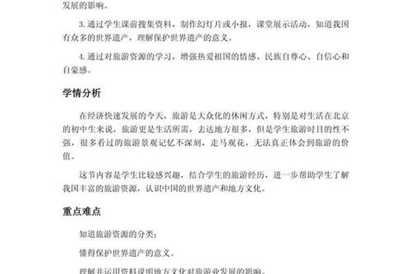 地方文化特色对旅游影响的笔记(红山文化特点和价值)