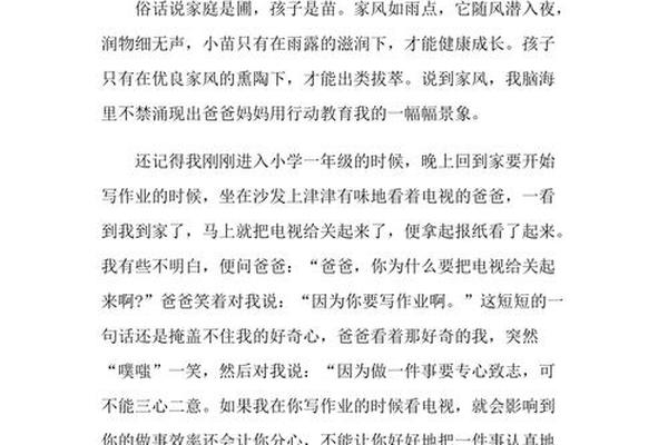 传承优秀文化弘扬传统美德演讲稿-传承家风家训演讲稿