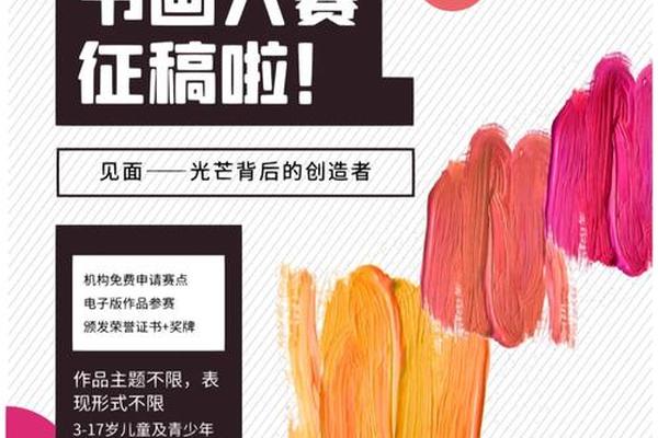 书画文化大赛征稿范文;2021年全国书画大赛征稿启事 书画文化大赛征稿范文;2021年全国书画大赛征稿启事
