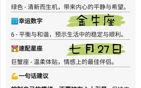 金牛座6月运势2023年(金牛座6月整体运势)