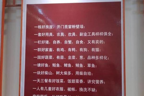 农业八字方针