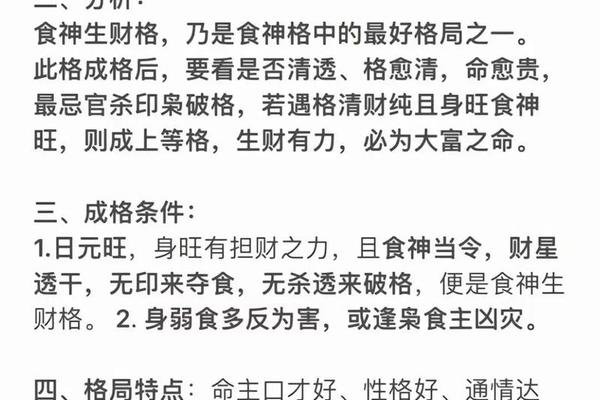 八字食神旺 八字食神旺