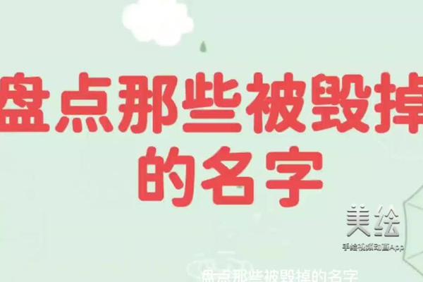 盘点被删除的其他姓名