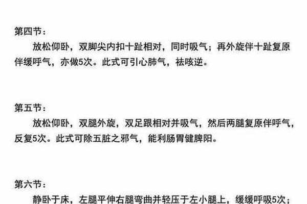 彭祖文化的精髓,彭祖十三式解说