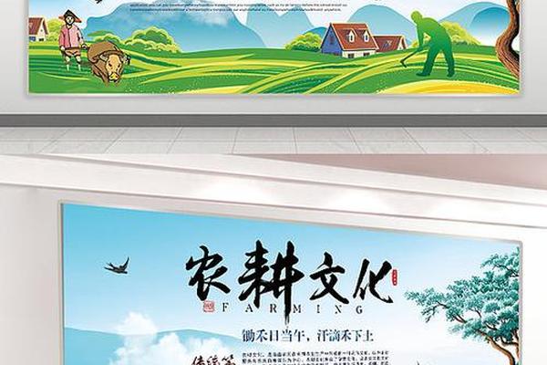 农耕文化创意设计 中国农耕文化特点八个字