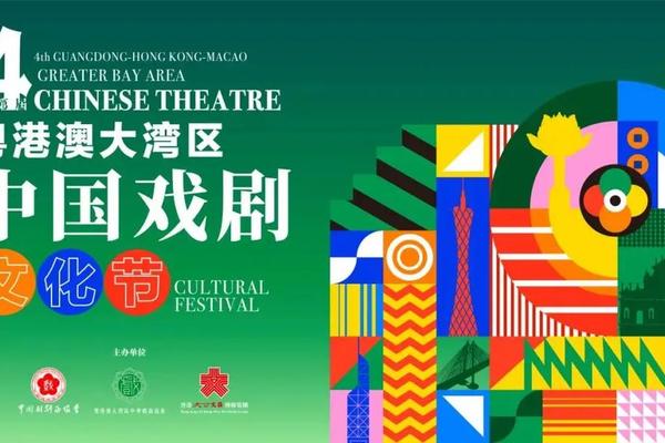 抖音戏曲文化艺术节 戏剧艺术节