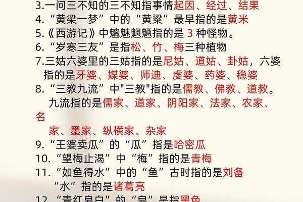 文化常识,中国文学常识大全