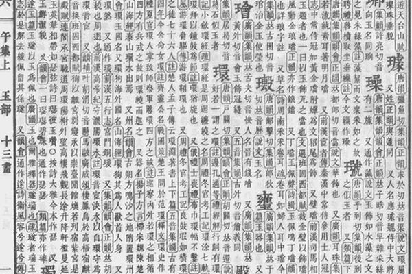 康熙姓名打分测试