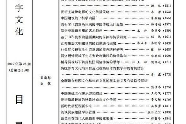 汉字文化期刊的含金量、汉字文化杂志社官网