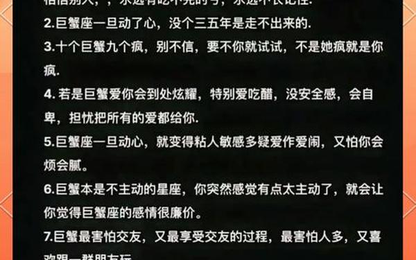 属猴巨蟹座女生的性格脾气_巨蟹女性性格特点 属猴巨蟹座女生的性格脾气_巨蟹女性性格特点