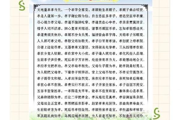 孝善文化-中国孝文化