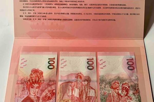 粤剧文化钞可以兑换吗、粤剧钞3张100值多少钱
