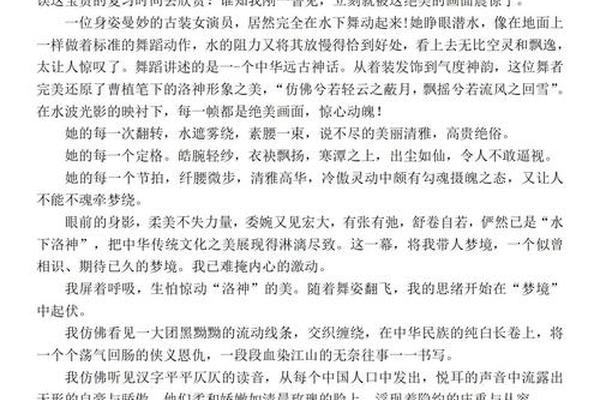 传统民族文化(传统民族文化作文)
