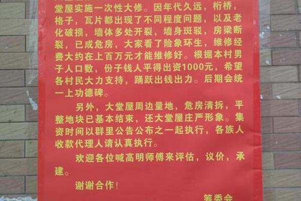宗祠文化传承序言(修建祠堂序言范文)