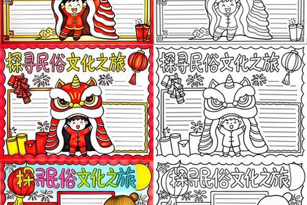 民俗文化(民俗文化手抄报简单又漂亮)
